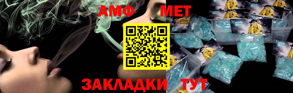 АМФЕТАМИН  Amphetamine Розовый  Вход с VPN  Камышин 