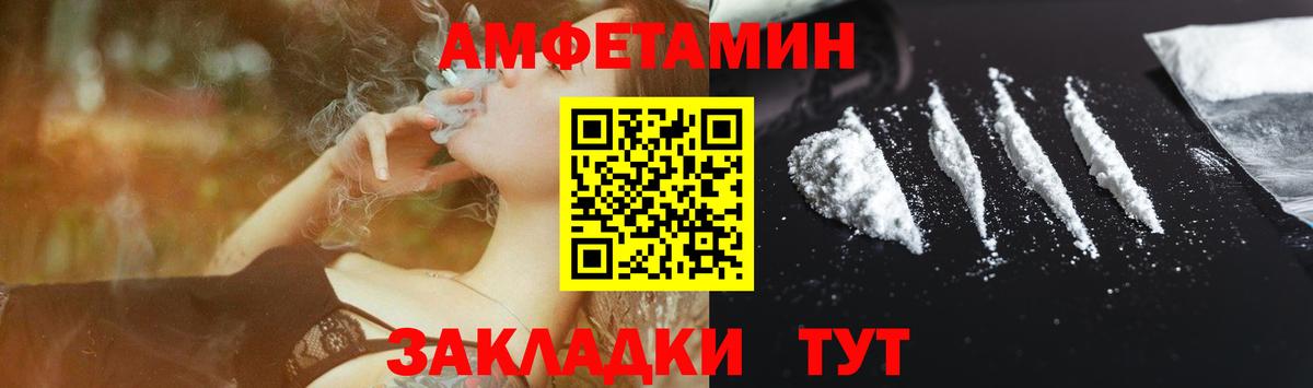 Амфетамин 97% Камышин