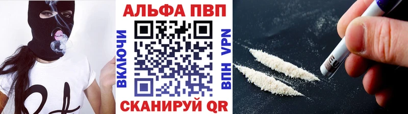 купить закладку  Камышин  A PVP Соль 