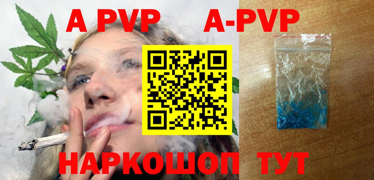 Alfa_PVP мука  A PVP  Камышин 