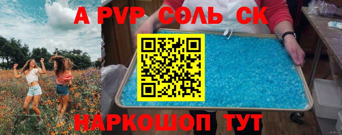 Alfa_PVP СК КРИС Камышин