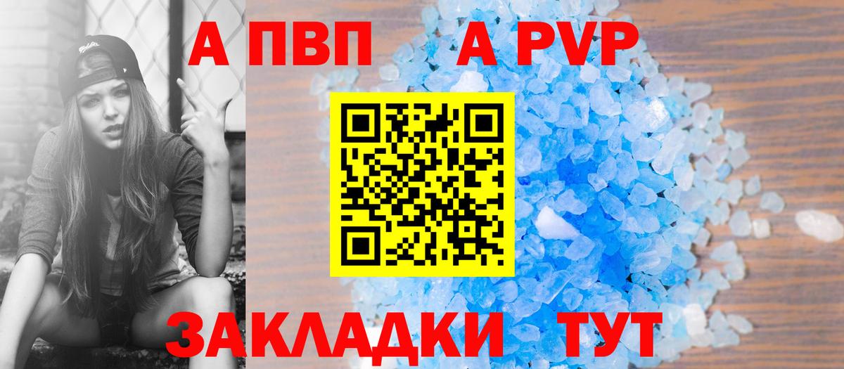 Alpha PVP кристаллы  как найти   Камышин  Вход с VPN  А ПВП  Альфа ПВП кристаллы  Alpha PVP мука 