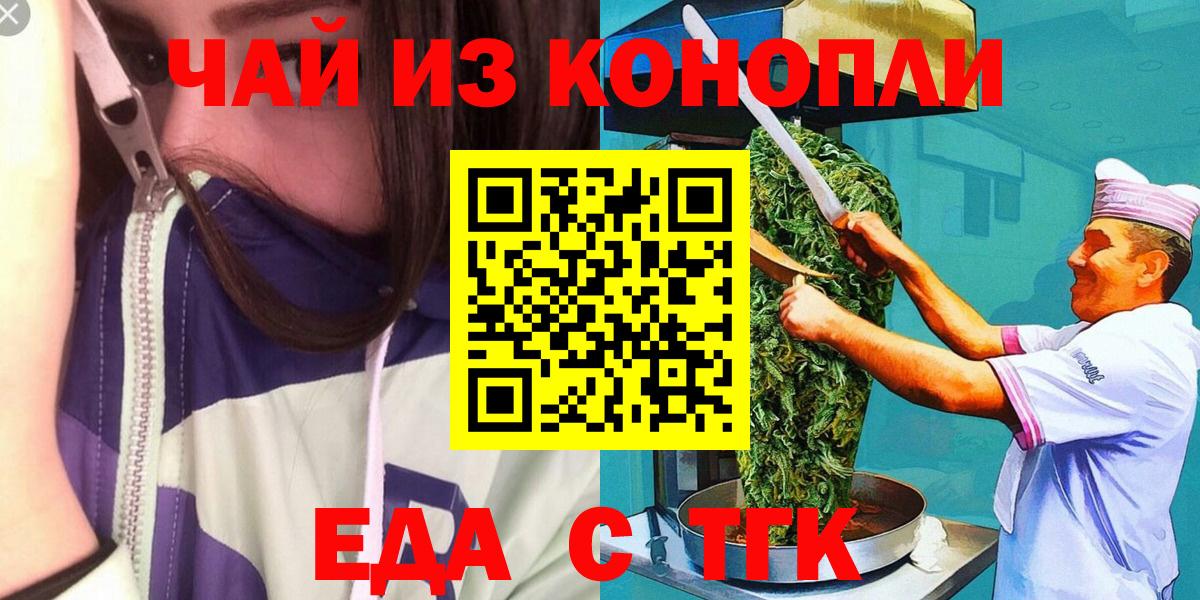 Камышин  Еда ТГК конопля  Вход с VPN 