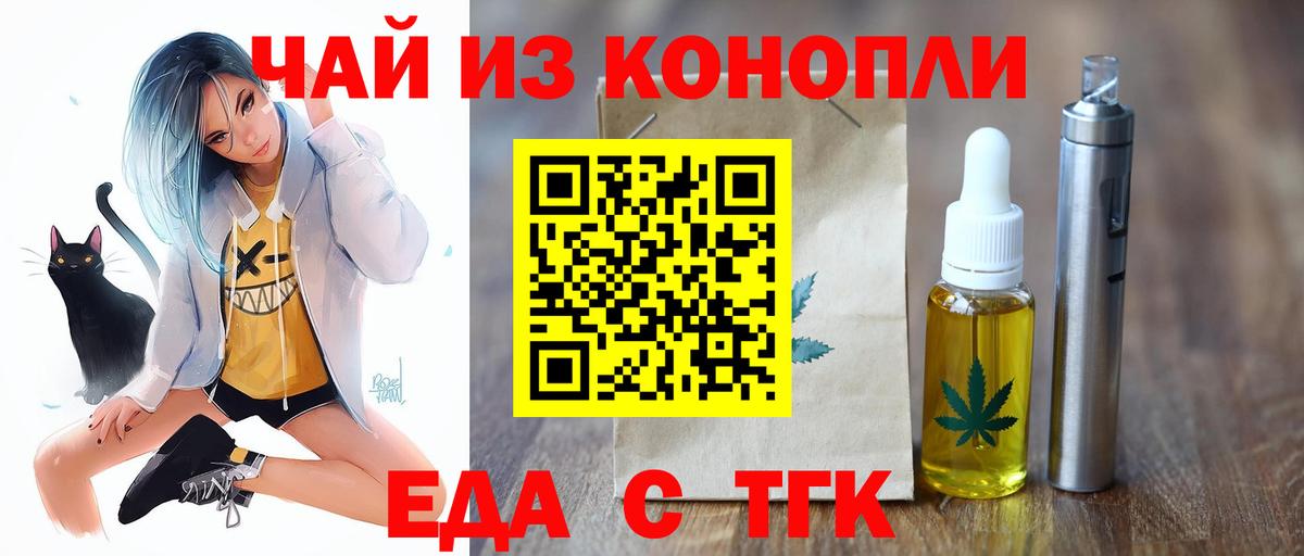Canna-Cookies конопля  Камышин 