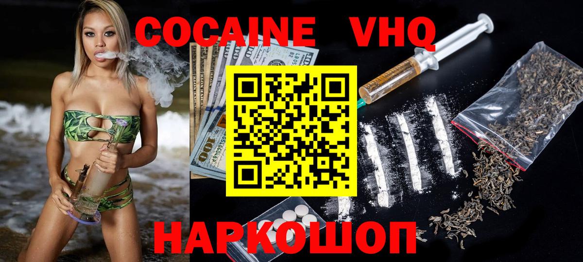 Кокаин 97%  Вход с VPN  Камышин 