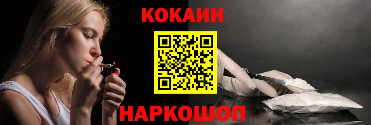 Cocaine FishScale  COCAIN Колумбийский  КОКАИН  Камышин 