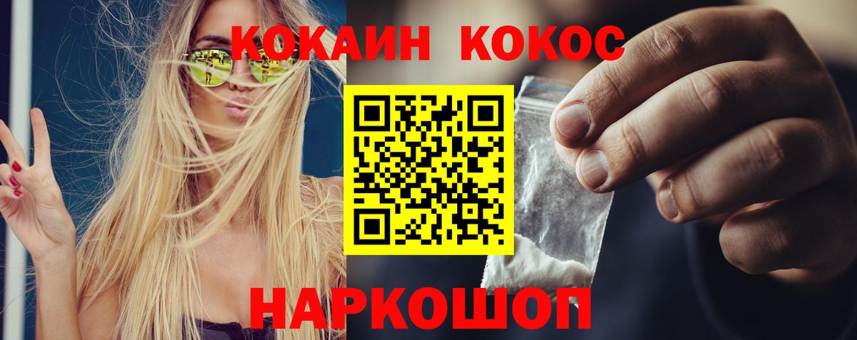 Кокаин Эквадор Камышин