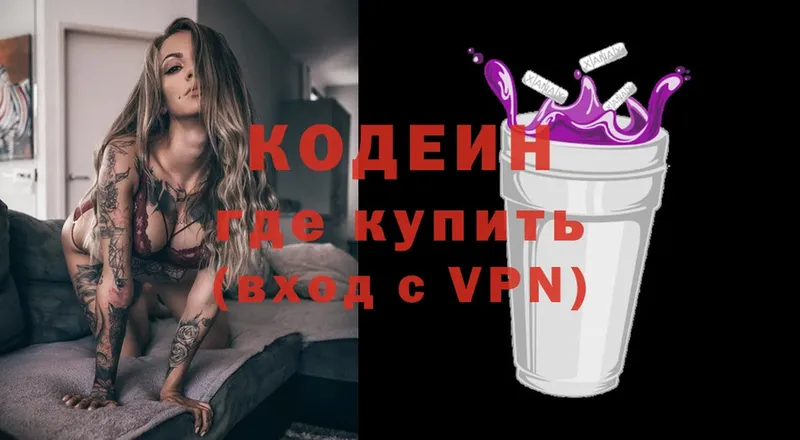 Codein Purple Drank  Камышин 