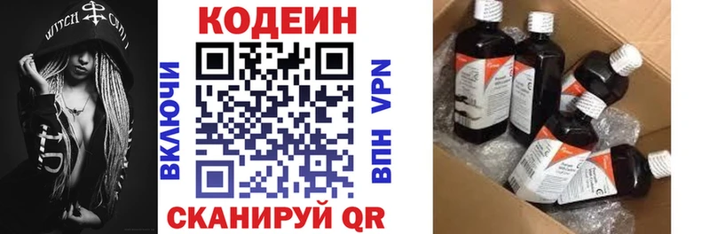 Кодеиновый сироп Lean напиток Lean (лин)  продажа наркотиков  кракен ССЫЛКА  Камышин 