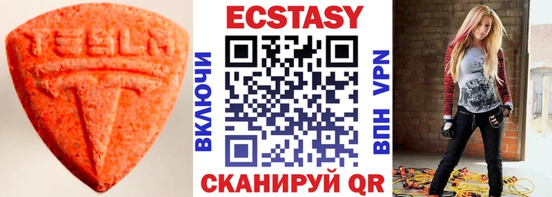 Экстази VHQ  Камышин 