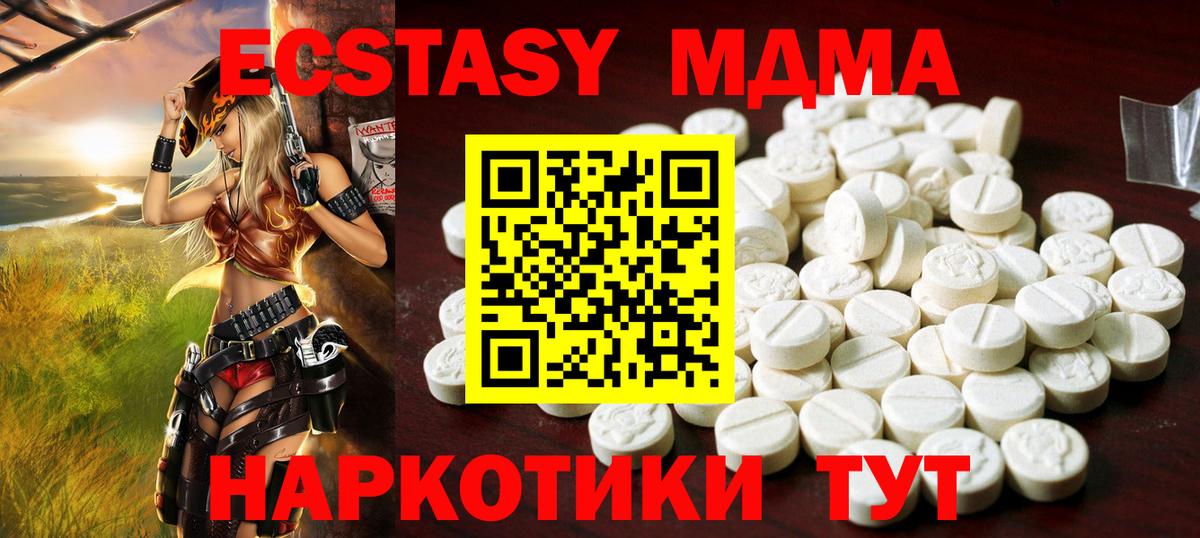 ЭКСТАЗИ таблы  Ecstasy TESLA  Камышин 