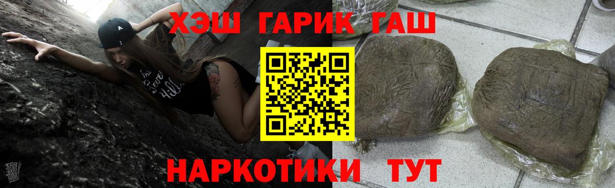 Гашиш 40% ТГК  где купить   ГАШИШ  Камышин  ГАШ убойный 