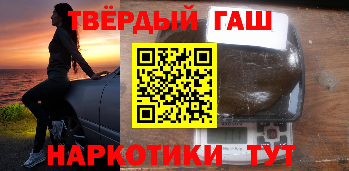 ГАШИШ 40% ТГК  Вход с VPN  Гашиш  Камышин 