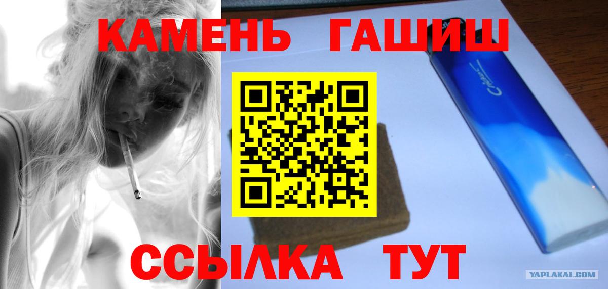 ГАШ хэш Камышин