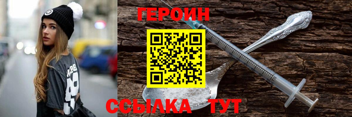 Героин Афган Камышин