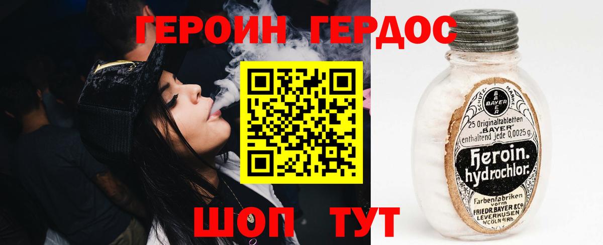 ГЕРОИН VHQ  Вход с VPN  Камышин 
