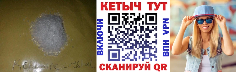 цена наркотик Камышин Кетамин ketamine