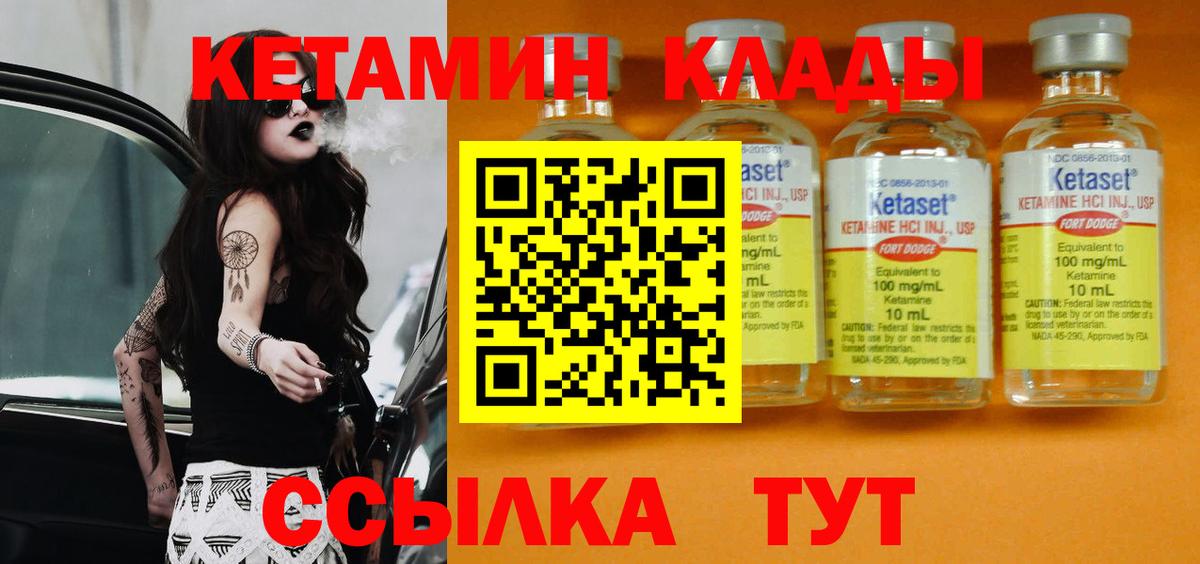 Кетамин VHQ  КЕТАМИН VHQ  Камышин 