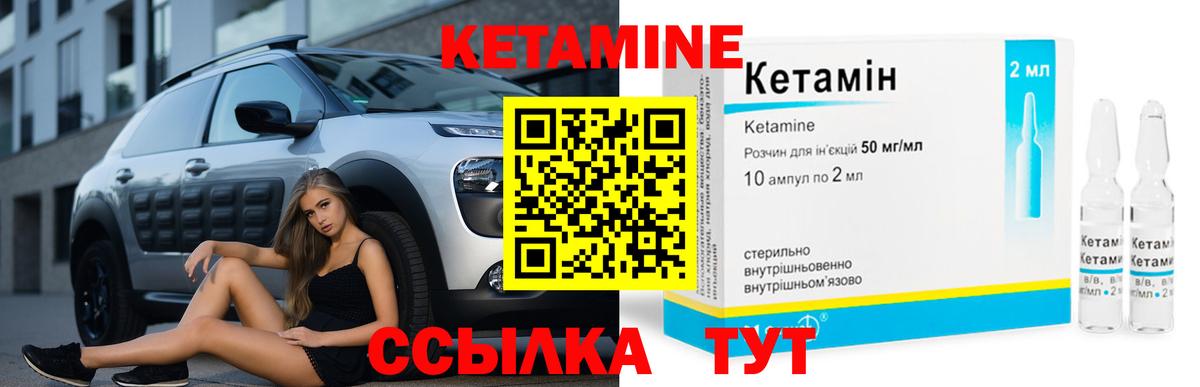 КЕТАМИН ketamine  Вход с VPN  Кетамин ketamine  Камышин 