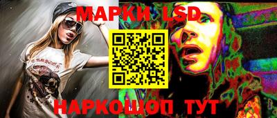 марки lsd Берёзовский