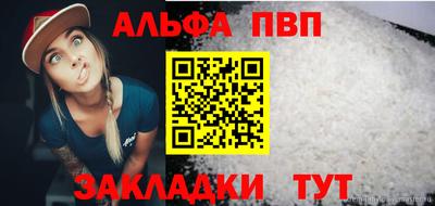 ALPHA-PVP Гатчина