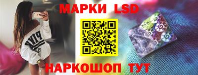 марки lsd Берёзовский