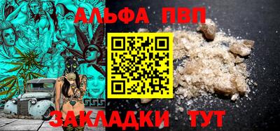ALPHA-PVP Гатчина