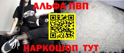 ALPHA-PVP Гатчина