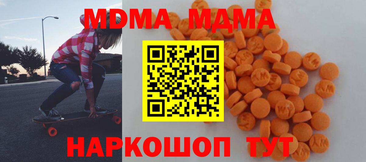 МДМА кристаллы  MDMA VHQ  Камышин  Вход с VPN 