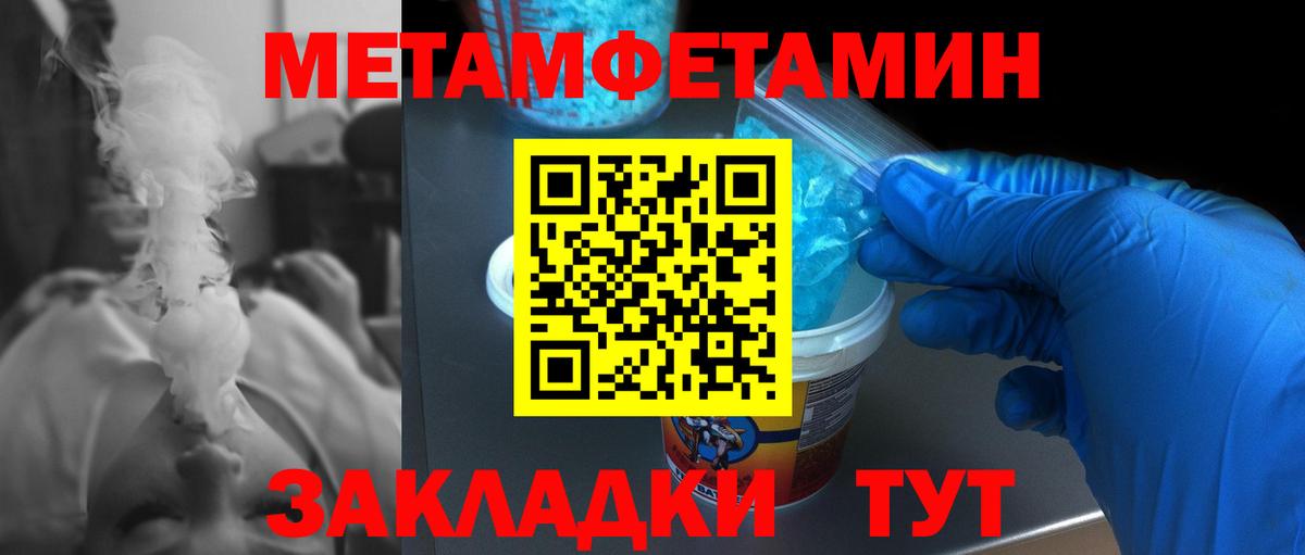 МЕТАМФЕТАМИН Декстрометамфетамин 99.9%  Камышин 