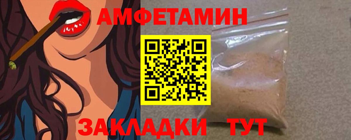Камышин  Метамфетамин кристалл  Метамфетамин кристалл  Вход с VPN 