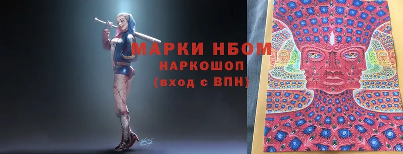 Марки 25I-NBOMe 1500мкг  Камышин 