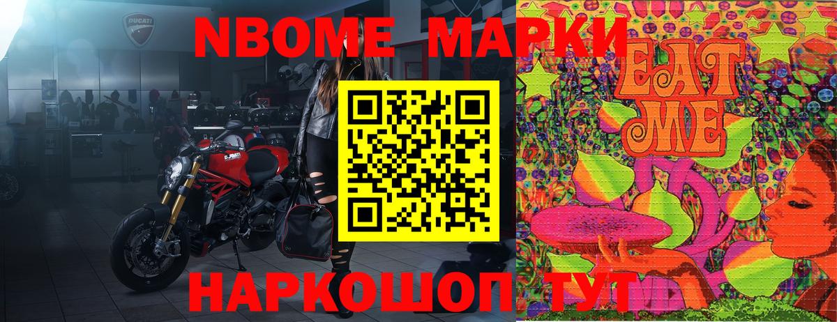 Камышин  цена   Марки N-bome  Вход с VPN  Марки N-bome 1500мкг  Марки N-bome 1500мкг 