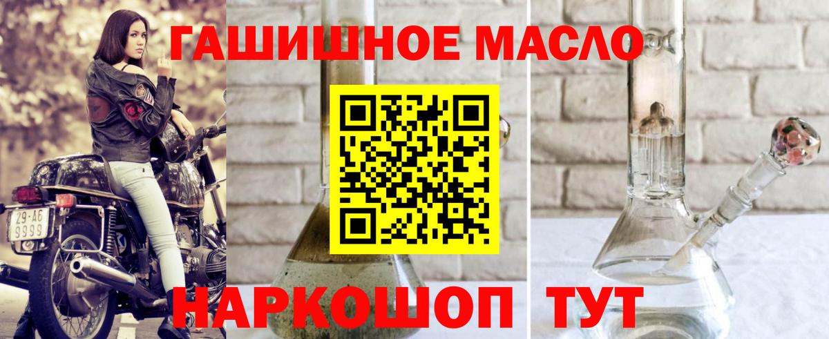 Дистиллят ТГК THC oil  магазин продажи   Камышин 