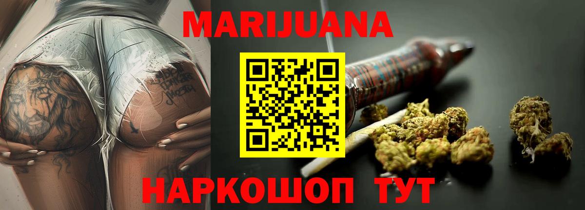 МАРИХУАНА Amnesia  Камышин  Конопля семена  Марихуана индика  Бошки марихуана SATIVA & INDICA 
